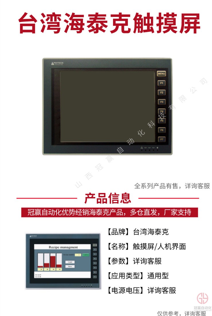 冠贏自動化 冠贏自動化