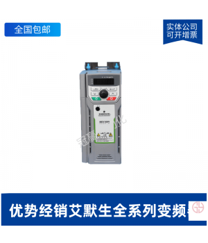 艾默生/尼得科變頻器-EV5000-4T0075G