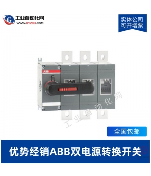 OT2000E03CP-ABB雙電源轉換開關