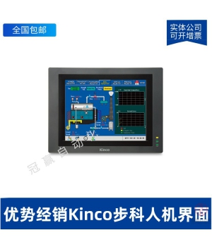 G070E-Kinco步科觸摸屏-人機(jī)界面