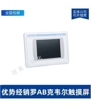 美國A-B羅克韋爾觸摸屏人機(jī)界面-2711P-B4C5D8