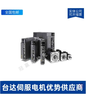 DELTA伺服電機(jī)-臺達(dá)伺服電機(jī)-臺達(dá)伺服系統(tǒng)