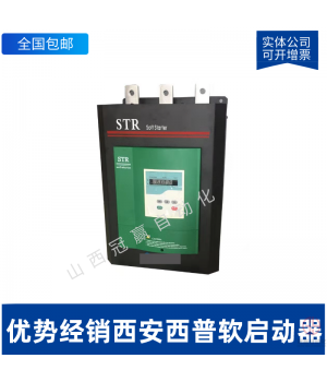 STR200B-3-西安西普軟起動(dòng)器