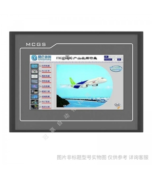 MCGS昆侖通態觸摸屏7寸 TPC7032Ki人機界面嵌入式一體化